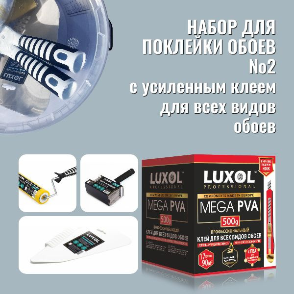 Набор для поклейки обоев -2( Клей обойный "MEGA PVA" (Professional ...