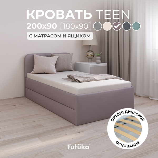 Односпальная кровать прямая с ящиком и матрасом, 90x200 TEEN %ЦВЕТ% с ...