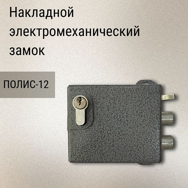 Полис-12 - купить по выгодным ценам в интернет-магазине OZON (1698976958)