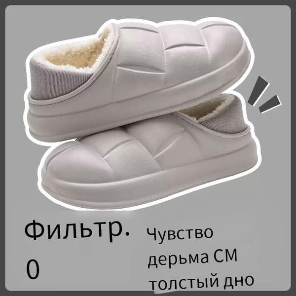 Галоши - купить с доставкой по выгодным ценам в интернет-магазине OZON ...