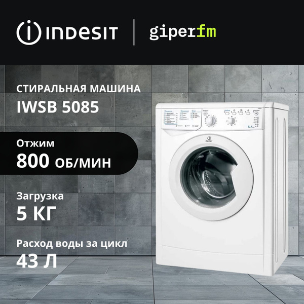 Узкая стиральная машина автомат автомат Indesit IWSB 5085, 5 кг, 16 ...