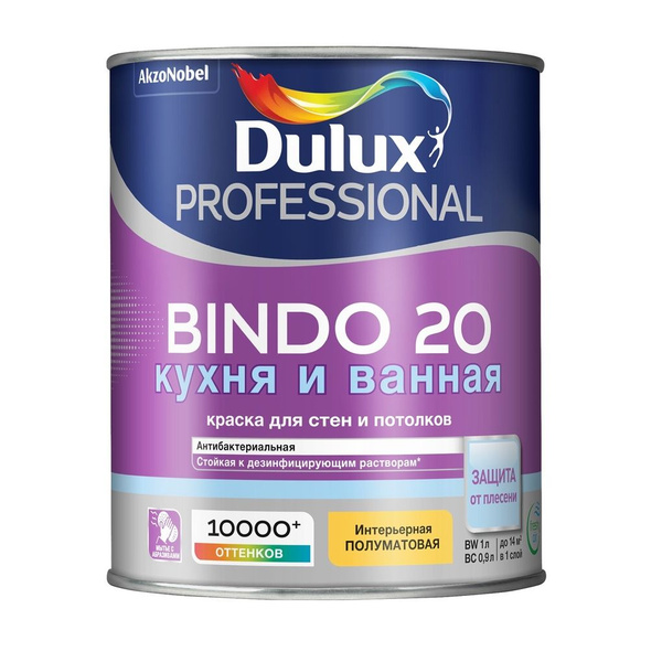 Характеристики Краска для стен и потолков Dulux Bindo 20 база BW, белая ...