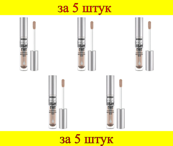 5 шт x ЛВ Жидкие матовые тени для век Matt tint waterproof 12H № 103 ...