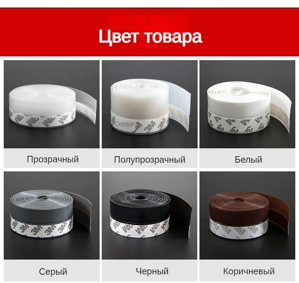 Уплотнитель для цоколя ,4.5см - купить с доставкой по выгодным ценам в ...
