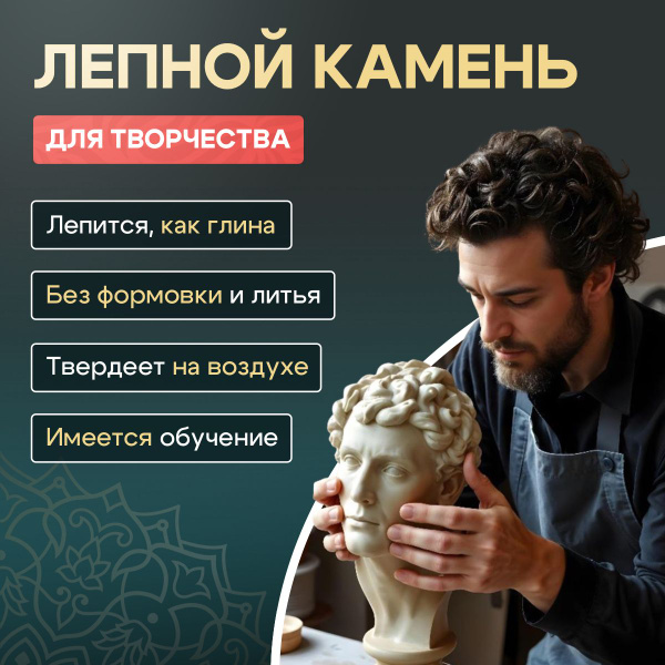 Лепной камень / пластилин Farfo - глина для лепки самозастывающая, 5 кг ...