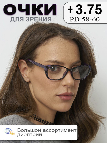 Очки готовые коррегирующие для чтения +3,75 купить на OZON по низкой ...