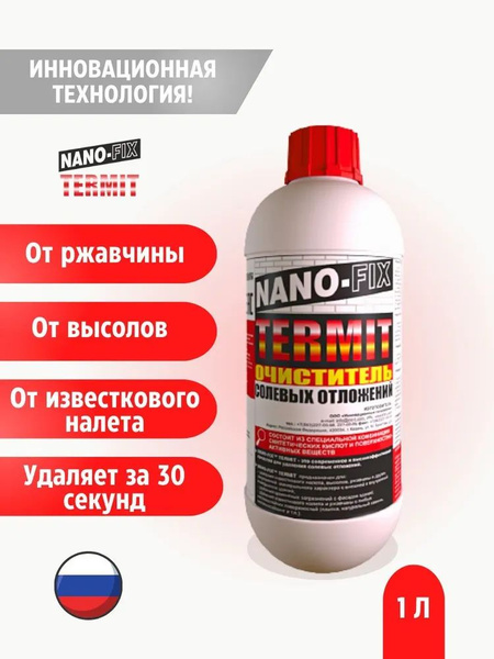 Средство для удаления высолов с фасадов NANO-FIX TERMIT, 1л купить на ...