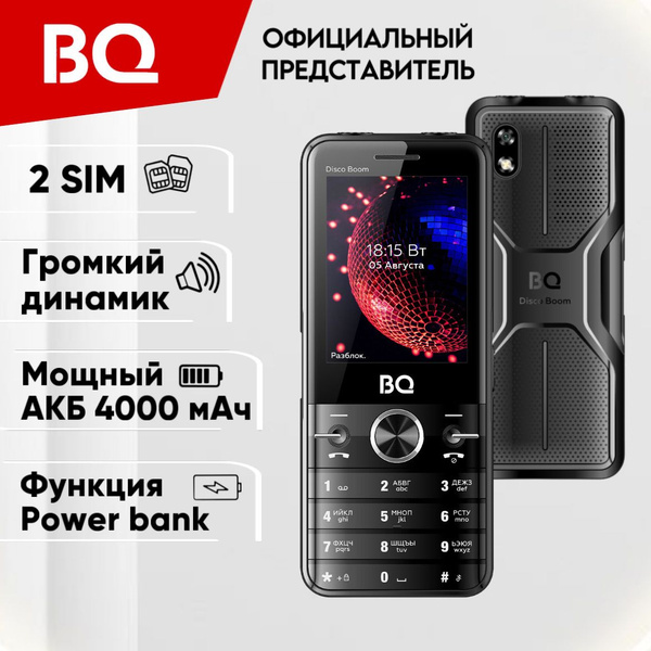 Мобильный телефон BQ BQ2842, черный, серебристый - купить по выгодной ...