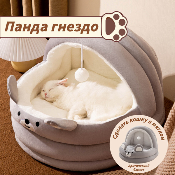 Товары для животных,домик для кошек,UNIPAW,домик для кошки мягкий,дом ...