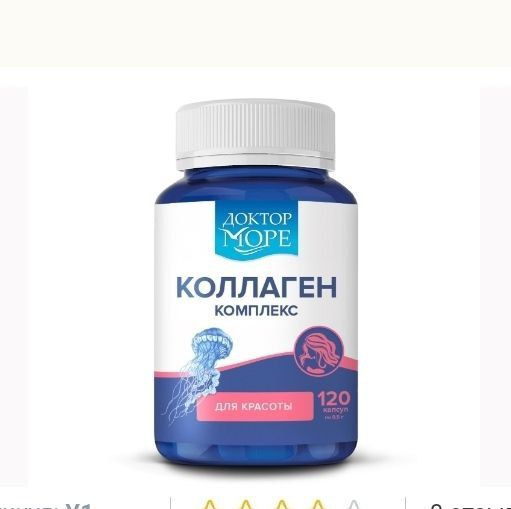 Доктор Море Коллаген комплекс для красоты с биотином, гиалуроновой ...