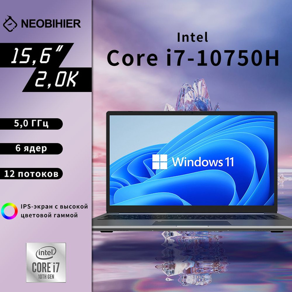 Ноутбук Neobihier ZX-I7-10750H Intel Core i7-10750H 32 ГБ 32 ГБ, серый ...