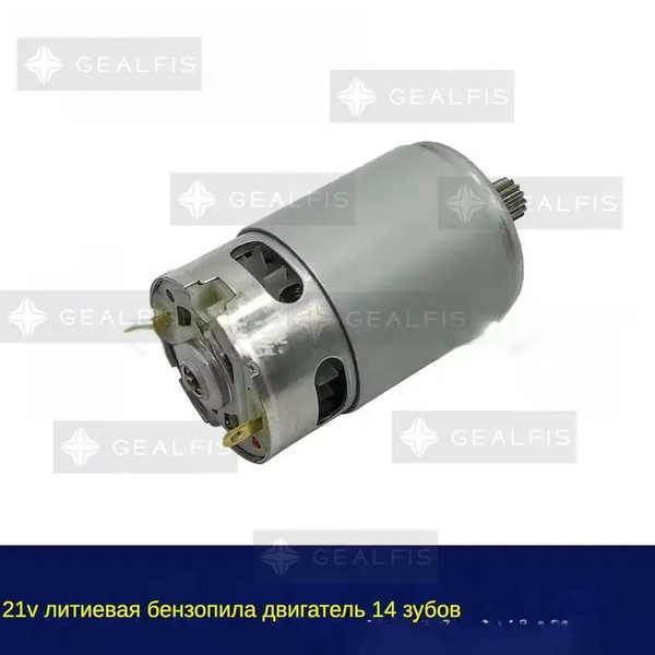 21V RS550-14 зубьев Высокоскоростной двигатель постоянного тока ...