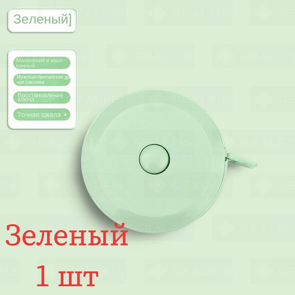 Рулетка для измерения объемов тела/Мягкий метр 1.5 метра. купить на ...