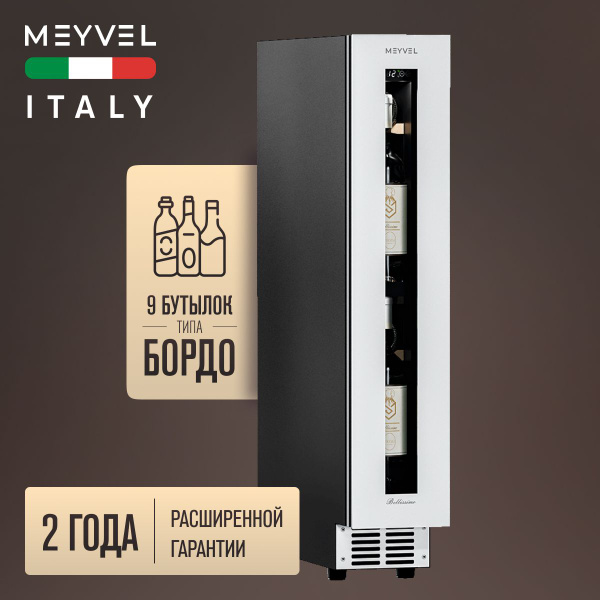 Винный шкаф Meyvel MV9NH-KWT1, винный холодильник на 9 бутылок ...