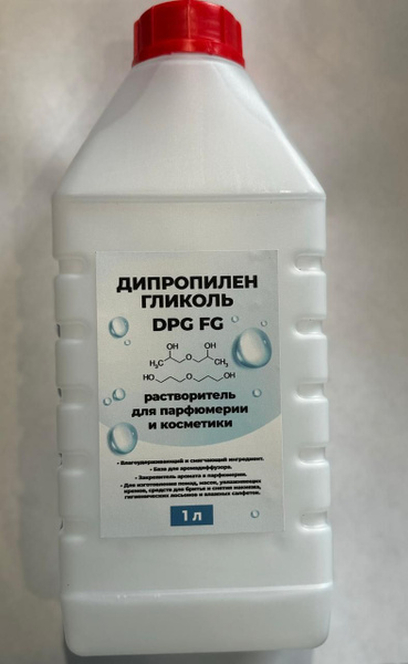 Дипропиленгликоль 1л. купить на OZON по низкой цене в Казахстане ...