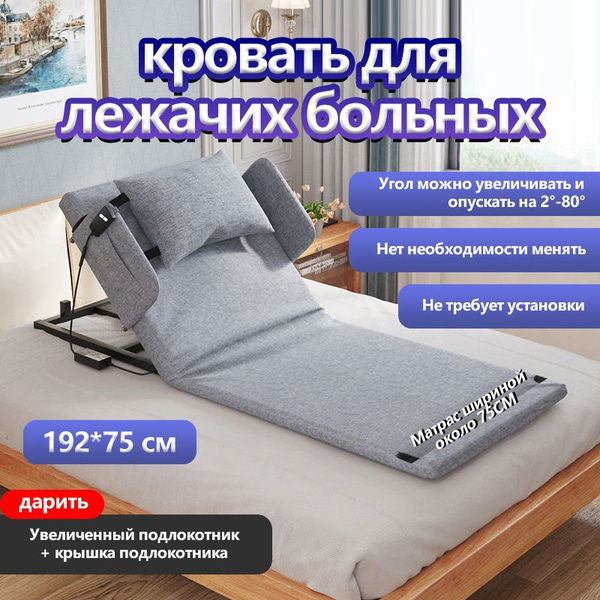опора под спину для лежачих больных HOMELINK182,Подъемное ...