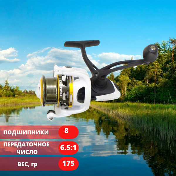 Катушка Haibo STEED, Мультипликаторная купить c доставкой на OZON по ...
