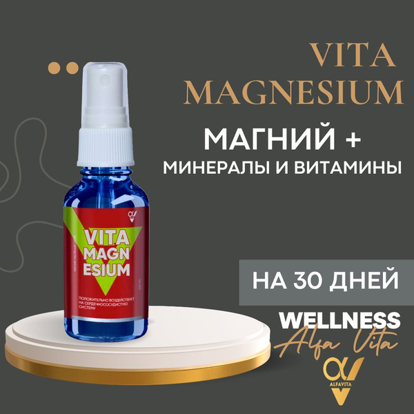 Ионный магний - Vita Magnesium, с витаминами B2, B6, C, Кальций, Литий ...