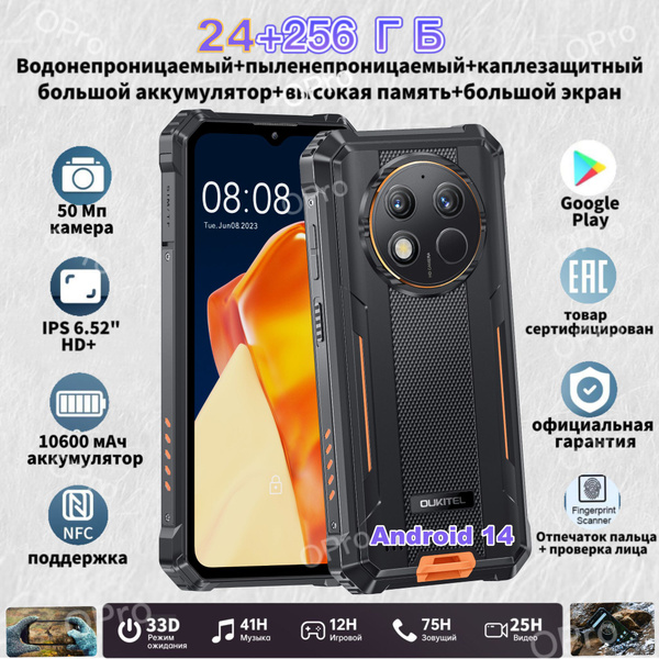 Смартфон Oukitel WP28 телефоны смартфоны NFC 256 ГБ Черный, Оранжевый 2 ...