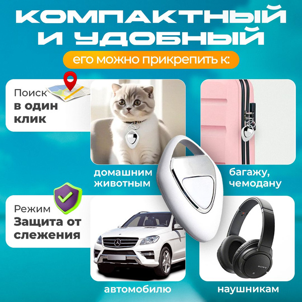 GPS-трекер GPS метка, с GPS, Нет купить c доставкой на OZON по низкой ...