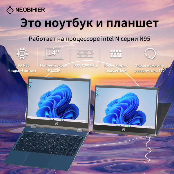 Ноутбук Neobihier 141YogaN95, серый металлик купить по низкой цене ...