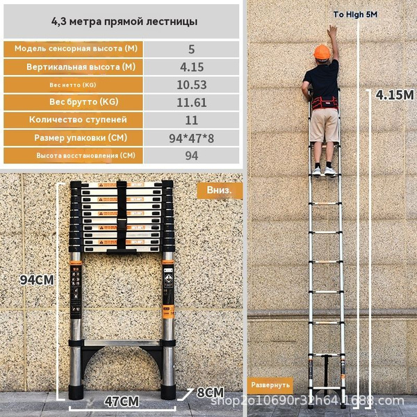 Телескопическая лестница/алюминиевый сплав/высота по вертикали 4,3 ...