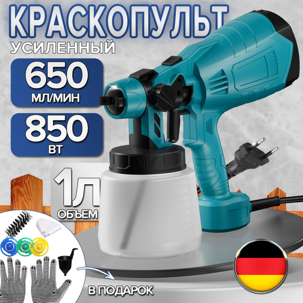 Высоковольтный Электрический краскопульт, пистолет-распылитель краски ...
