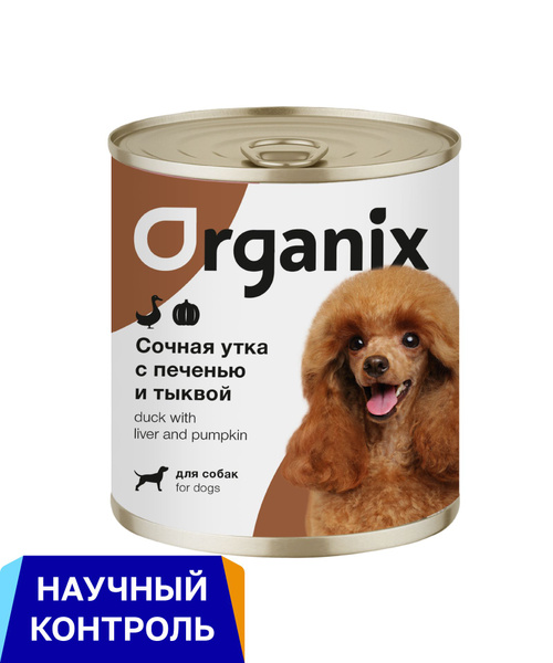 Organix Консервы для собак Сочная утка с печенью и тыквой, 100гр ...