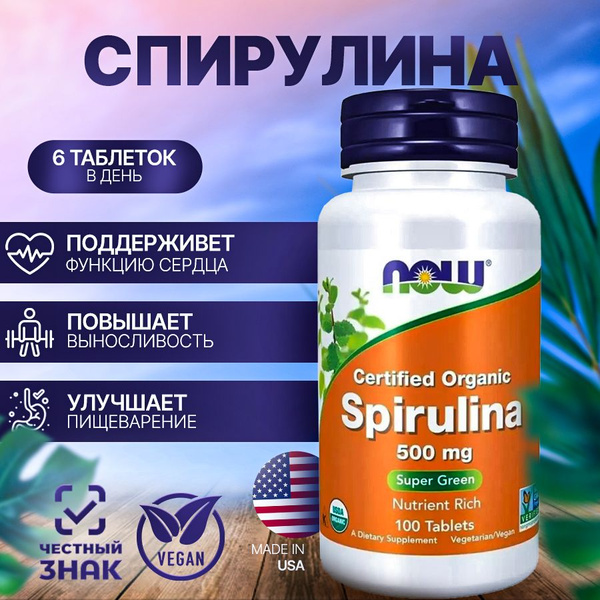 Спирулина 500 мг (Spirulina), 100 таблеток купить на OZON по низкой ...