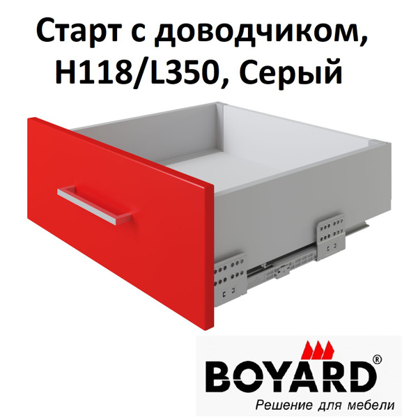 Ящик Старт с доводчиком H118/L350, серый, прямые боковины, полное ...