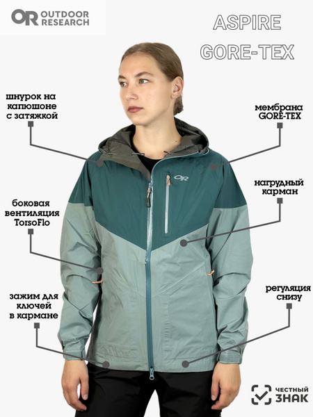 Куртка спортивная Outdoor Research Спорт купить на OZON по низкой цене ...