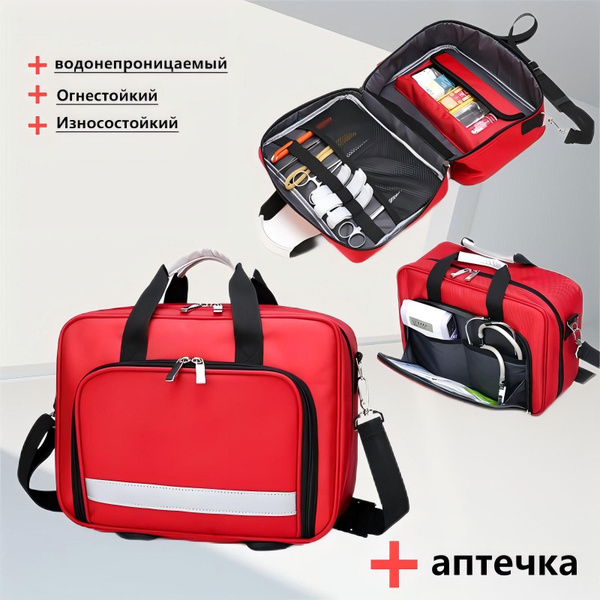 аптечка первой помощи/сумка для неотложной медицинской помощи/подходит ...
