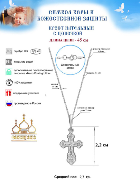 Характеристики Золотой Меркурий Цепочка с крестиком на крещение цепочка ...