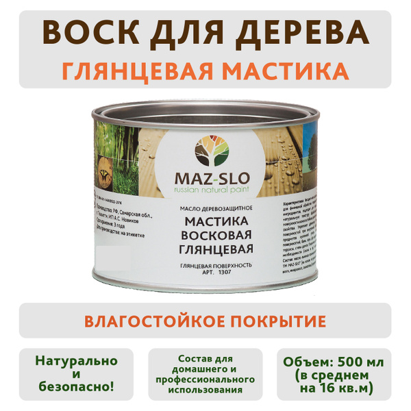 Воск для мебели и интерьера, Глянцевая восковая мастика Maz-slo, 500 мл ...