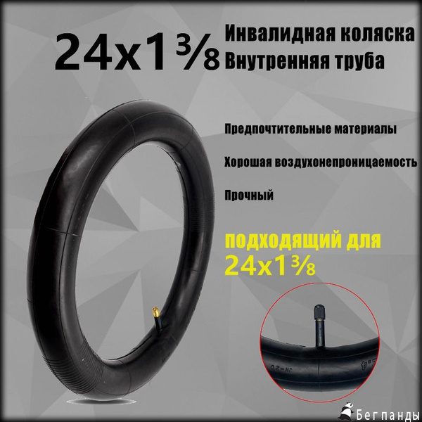 Комплектующие для колес инвалидной коляски/Шины для инвалидных колясок ...