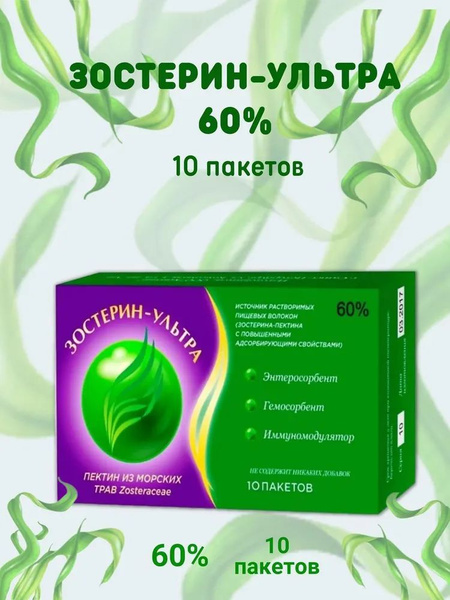 Зостерин-ультра 60 (порошок для приема внутрь пак. 0,5 г), 10 пак в уп ...