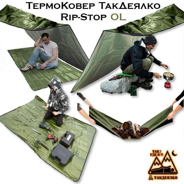 Характеристики ТермоКовер ТакДеялко Rip-Stop OR (спасательное покрывало ...