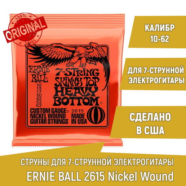 Струны для 7-струнной электрогитары Ernie Ball 2615 Skinny Top Heavy ...