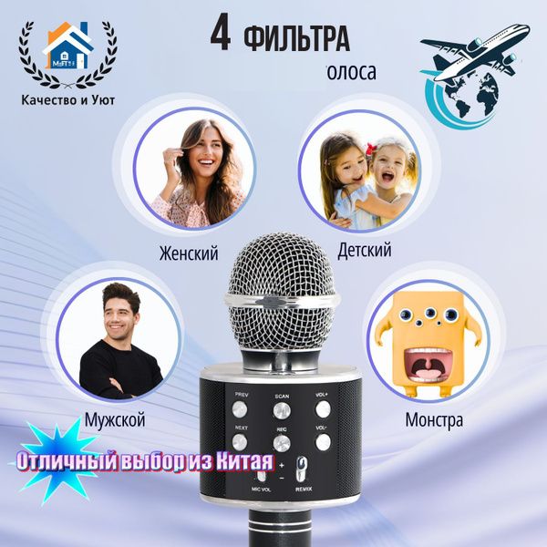 Микрофон для живого вокала Караоке колонка с микрофоном WS-858 ...