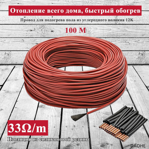 Теплый пол под плитку,Греющий кабель 200 m для теплого пола, инкубатора ...