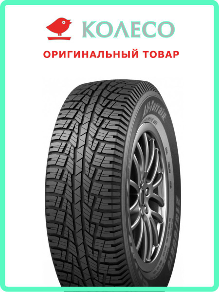 Cordiant All-Terrain Шины летние 215/65 R16 98H 481661926 (1778899323)