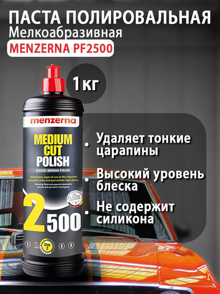 Полироль для авто мелко абразивная MENZERNA Medium Cut Polish PF 2500 ...