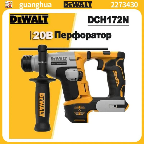 Перфоратор DeWalt DCH172N 20V Max, SDS-Plus, аккумуляторный ...