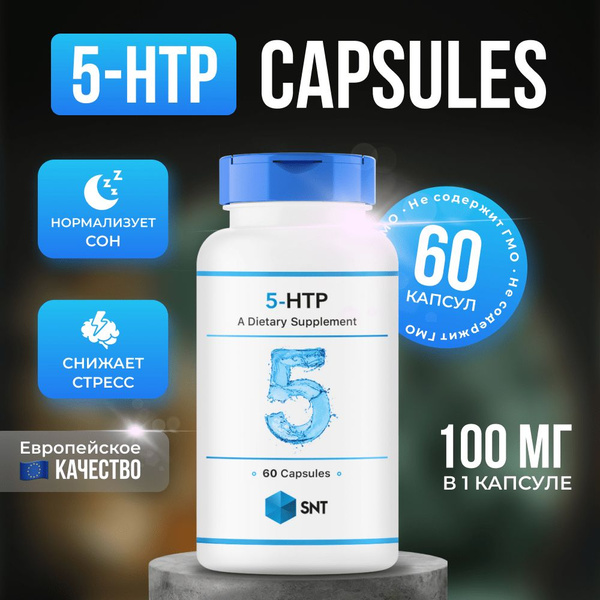 5-HTP SNT / 5-ХТП СНТ купить на OZON по низкой цене (1726214479)