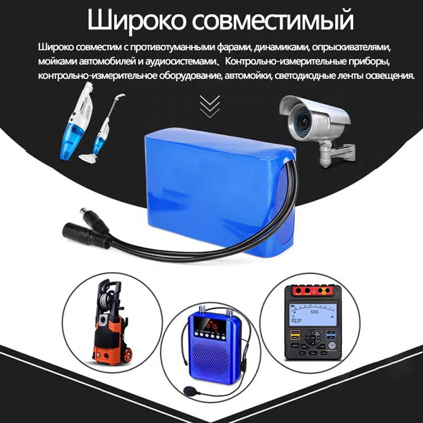 литиевая батарея 12 В 5000 мАч,электроинструментов, игрушечных машинок ...