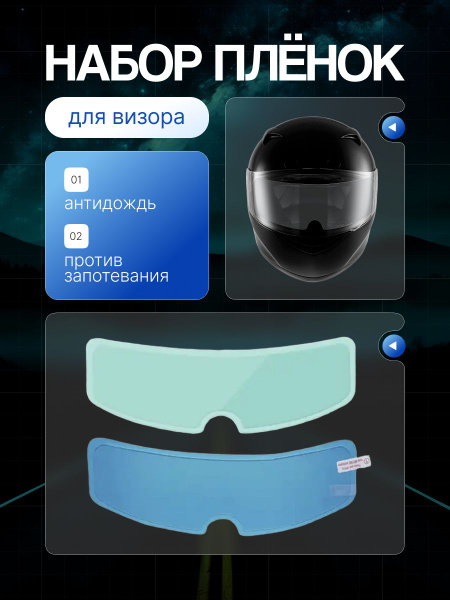 Пинлок для мотошлема, цвет: прозрачный, размер: универсальный купить на ...