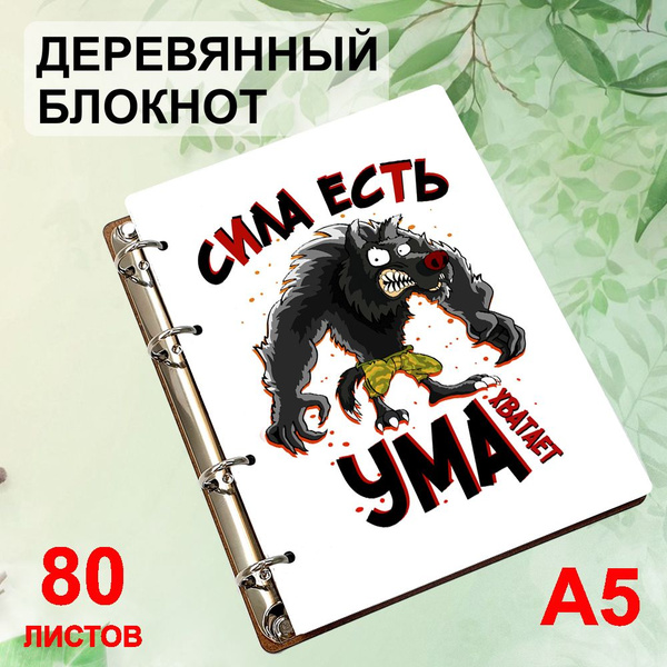 Характеристики Блокнот a_diy в точку, формат А5, деревянная обложка ...