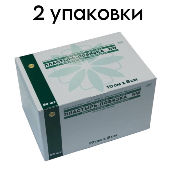 ЛЕЙКОПЛАСТЫРЬ LEIKO (ЛЕЙКО) фиксир мед на нетканой основе пластырь ...