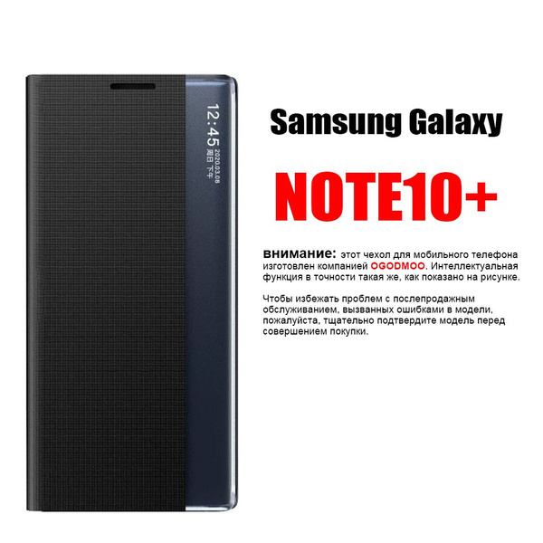 Чехол Smart View Wallet Case для Samsung Galaxy NOTE 10+ купить на OZON ...