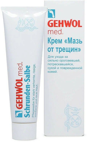 Мазь от трещин SСHRUNDEN-SALBE GEHWOL, 20 мл купить на OZON по низкой ...